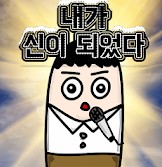 我成了神安卓版下载v1.0.10