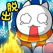 逃脱游戏猫的雪山SOS v1.00 下载