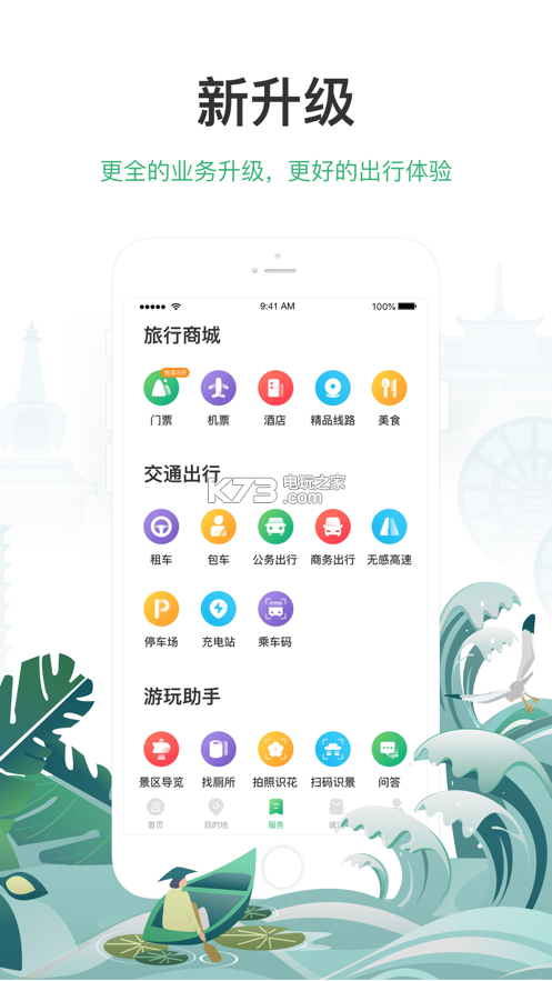 騰訊一部手機(jī)游云南 v6.4.4.500 app下載 截圖