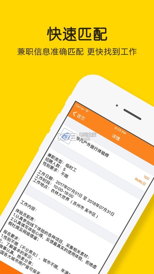 豬八戒網(wǎng) v9.0.30 app下載 截圖