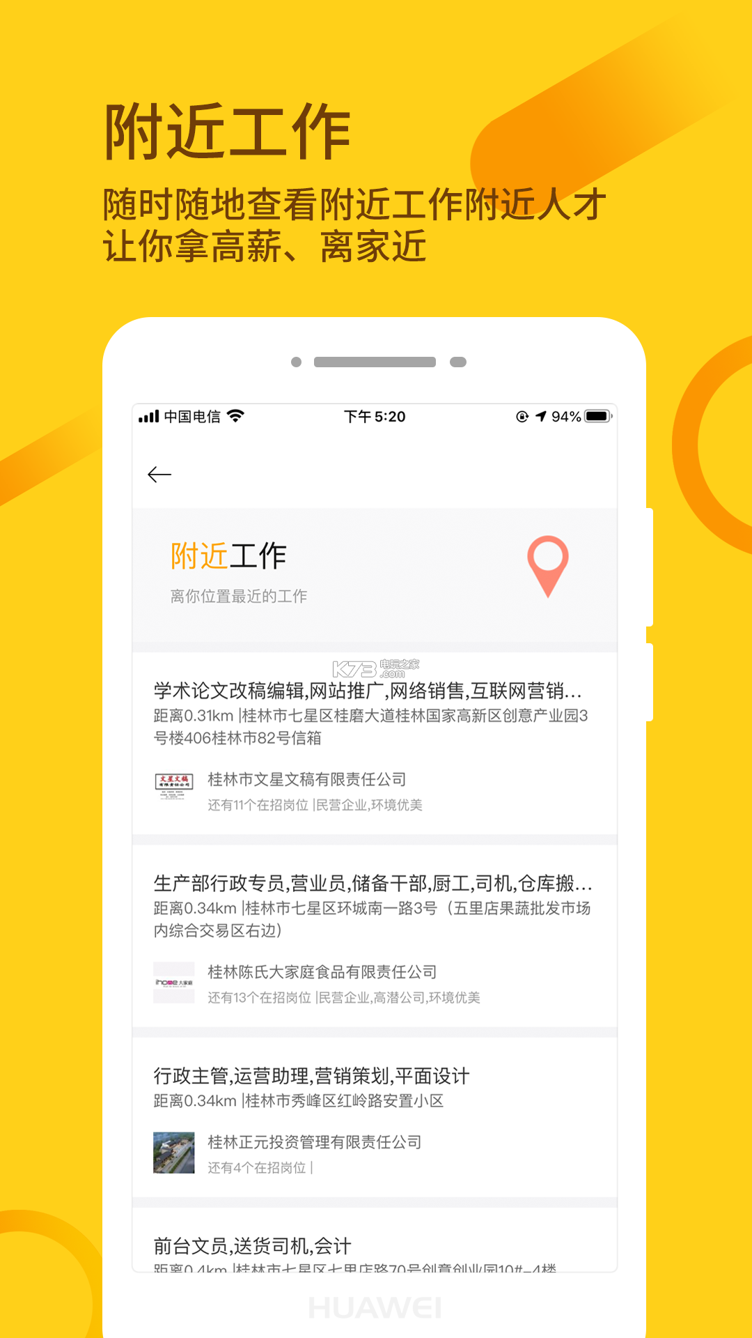 桂聘人才網(wǎng) v2.3.72 app下載 截圖