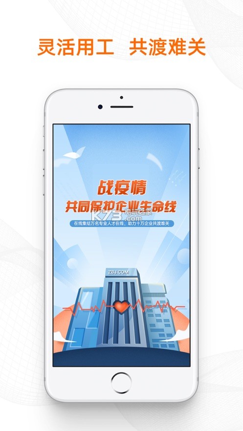 豬八戒 v9.0.30 app下載 截圖