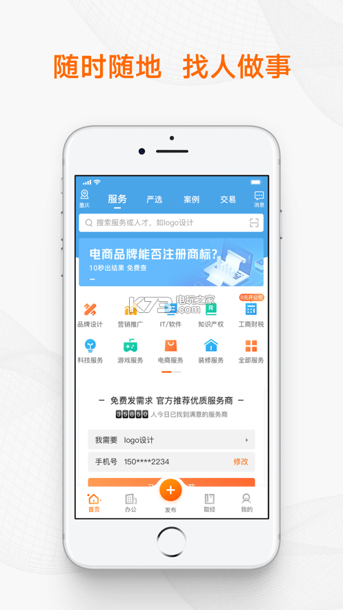 豬八戒 v9.0.30 app下載 截圖