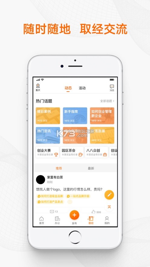 豬八戒 v9.0.30 app下載 截圖