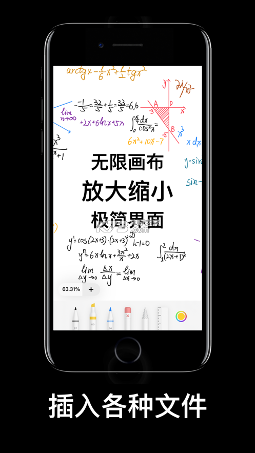 無限草稿 v1.0.3 app下載 截圖