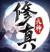 三界修真传 v1.0 手游下载