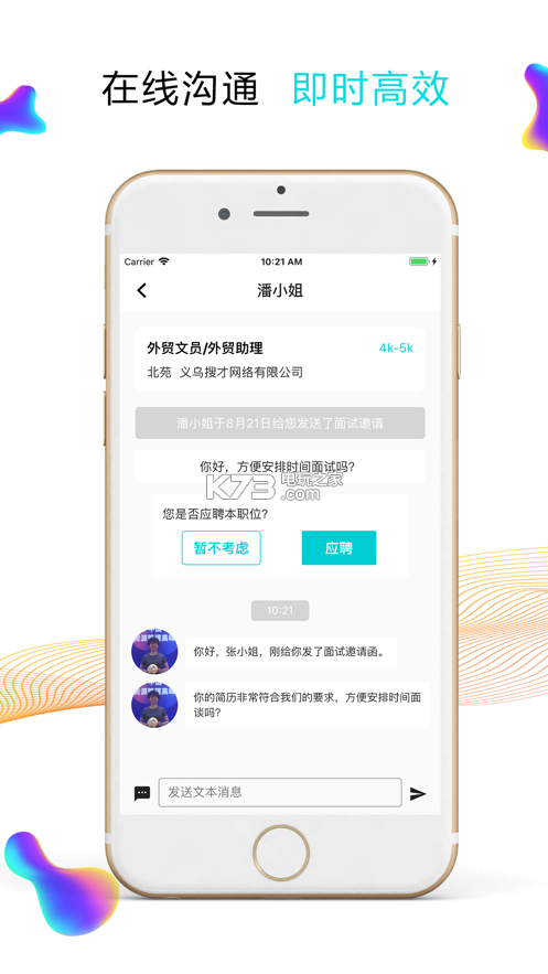 搜才网 v8.2.4 app下载 截图