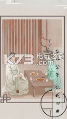 只愿君心似我心 v1.2 游戏 截图