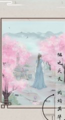 只愿君心似我心 v1.2 游戏 截图