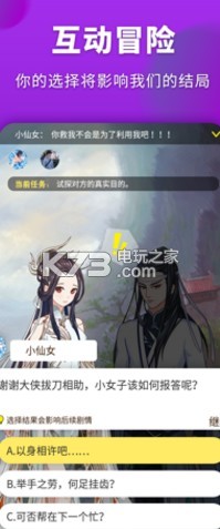 戲精大偵探 v0.19.40 app下載 截圖