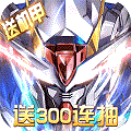 激战海陆空无限金币下载