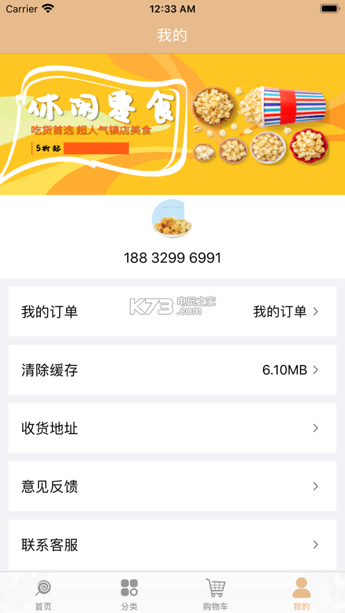 齊魯人才網(wǎng) v7.1.7 下載 截圖