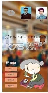 阿婆打小人 v1.018 游戏 截图