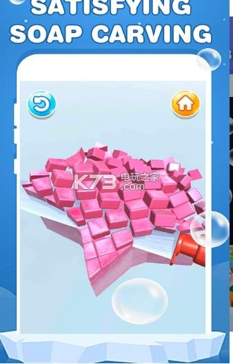 剁肥皂雕刻 v1.0.2 游戏下载 截图