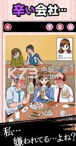 讨人厌的女人 v1.0.0 安卓版下载 截图