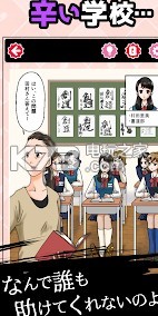 讨人厌的女人 v1.0.0 安卓版下载 截图