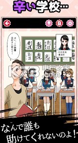 讨人厌的女人 v1.0.0 安卓版下载 截图