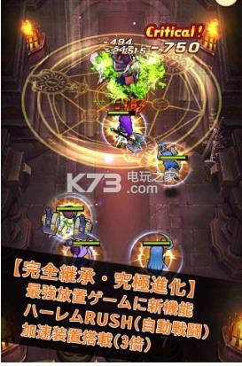 究极放置RPG后宫传说2 v1.1.1 手游 截图