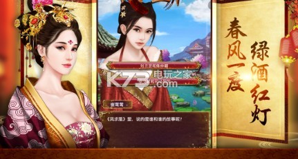 我当皇帝那些年 游戏v1.