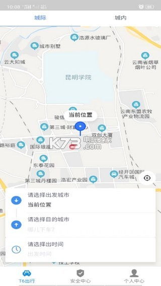 T6出行 v3.0.0 app下載 截圖