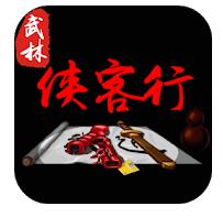 小虾米群侠传游戏下载