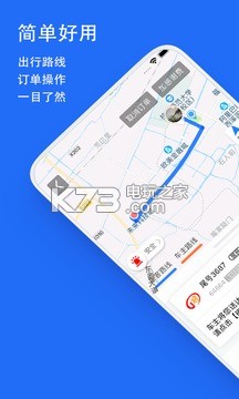 一喂順風(fēng)車 v9.2.0 app下載 截圖