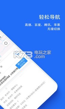 一喂順風(fēng)車 v9.2.0 app下載 截圖