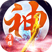 坠星大陆仙道崛起变态版下载