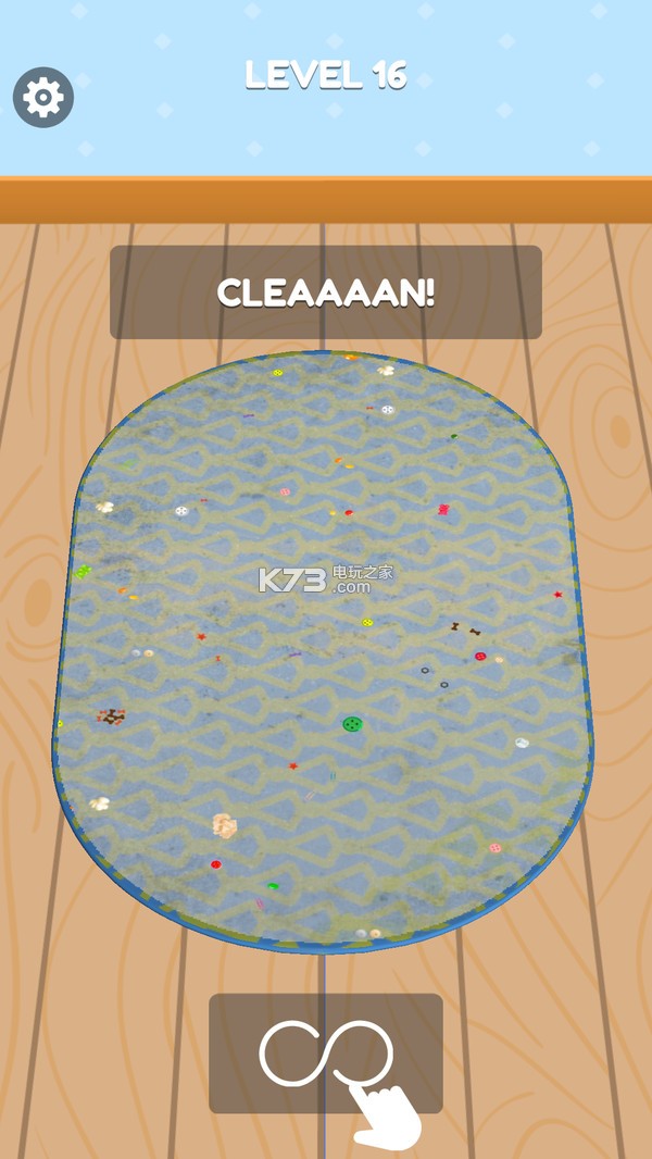 地毯清洁大师 v1.0.19 游戏下载 截图