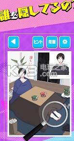 太过花心的女人 v1.0.1 安卓版下载 截图