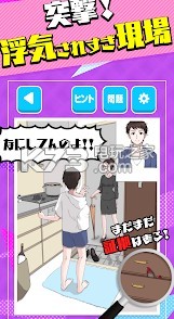 太过花心的女人 v1.0.1 安卓版下载 截图