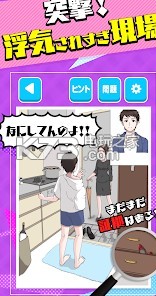 太过花心的女人 v1.0.1 安卓版下载 截图