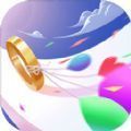恋爱的指环3D红包版下载