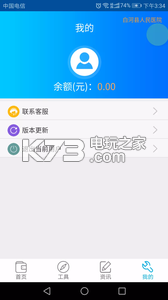 陜西健康通 v0.0.2 app下載 截圖