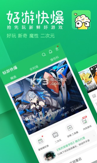 好游快爆 v1.5.7.507 下載安裝 截圖