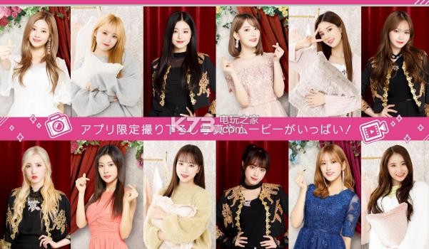 SUPERSTAR IZ*ONE v1.0.2 國服 截圖