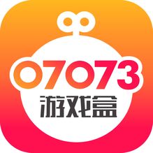 07073游戏盒子 v2.9 app