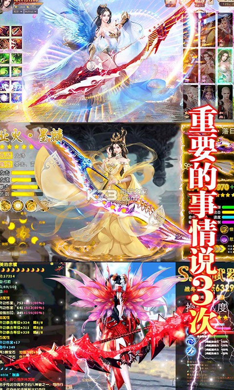 武動九天滿v版 v7.97.0 無限元寶服 截圖