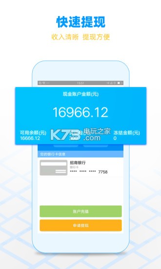 閃送員app v8.5.9.1  截圖