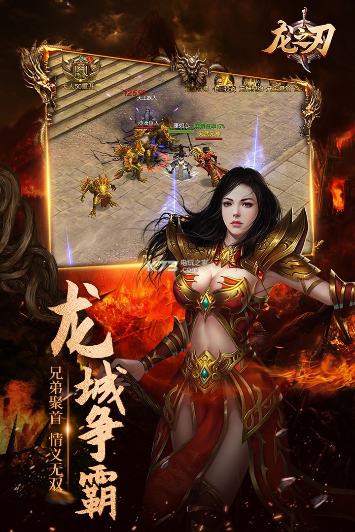 龍之刃 v0.0.2 最新版 截圖