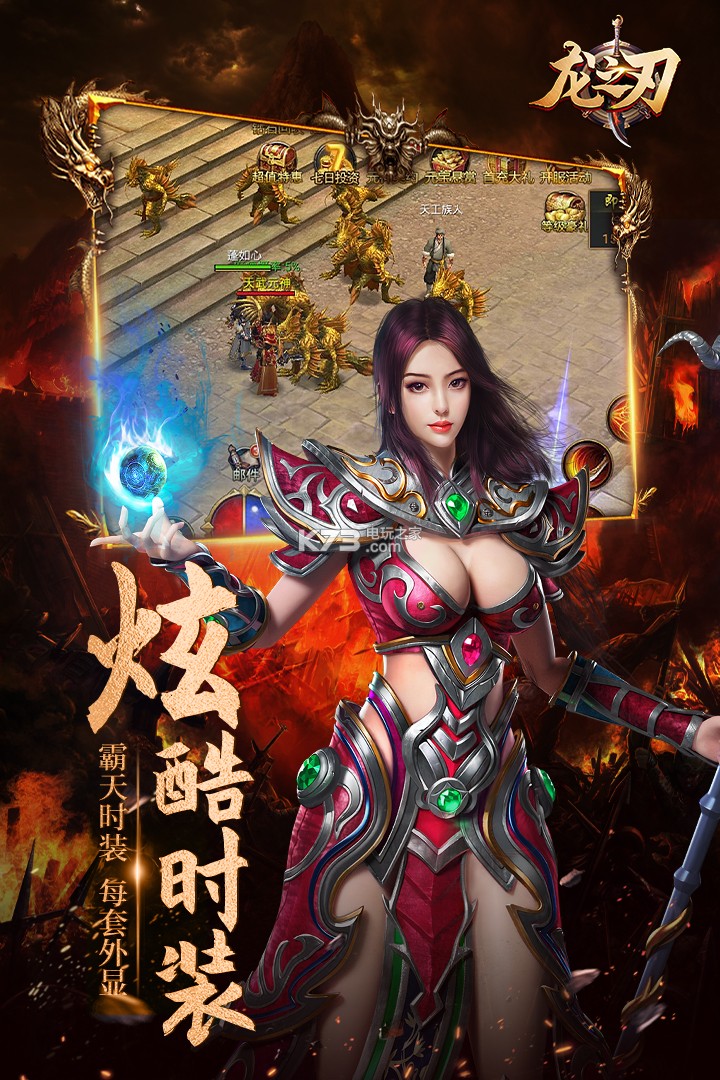 龍之刃 v0.0.2 最新版 截圖