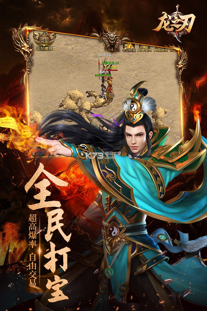 龍之刃 v0.0.2 九游版 截圖