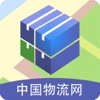 中国物流网app v3.4
