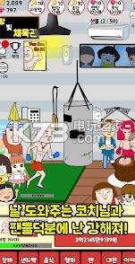 拳王金德峰 v1.5 手机版 截图