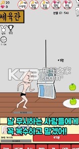 拳王金德峰 v1.5 手机版 截图