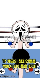 拳王金德峰 v1.5 手机版 截图