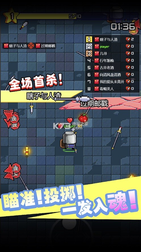 扎心老鐵大作戰(zhàn) v0.0.6 免費版 截圖