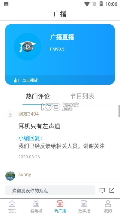 愛泗水 v0.0.40 app 截圖