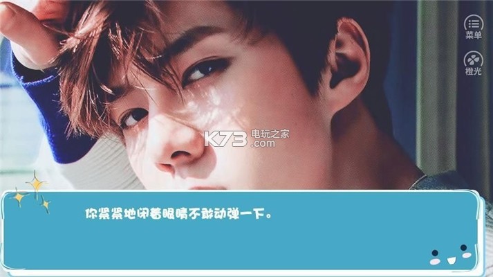 我真skr小妖精 v1.0 正式版 截图