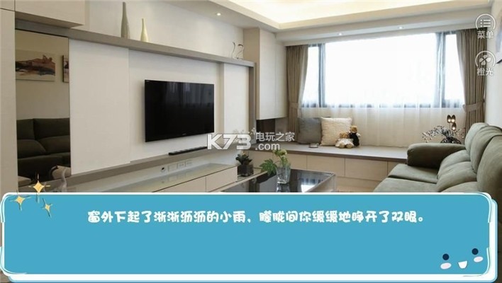 我真skr小妖精 v1.0 正式版 截图